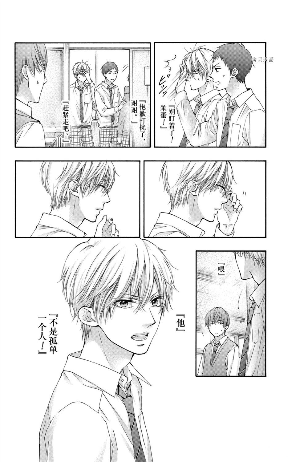 《一弦定音》漫画最新章节第84话 试看版免费下拉式在线观看章节第【20】张图片