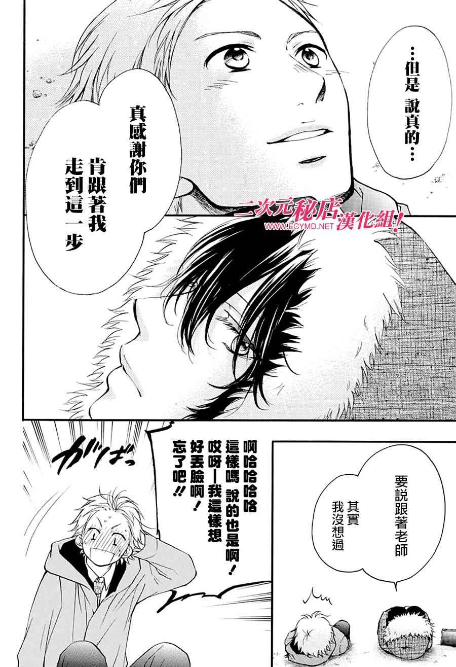 《一弦定音》漫画最新章节第43话免费下拉式在线观看章节第【21】张图片