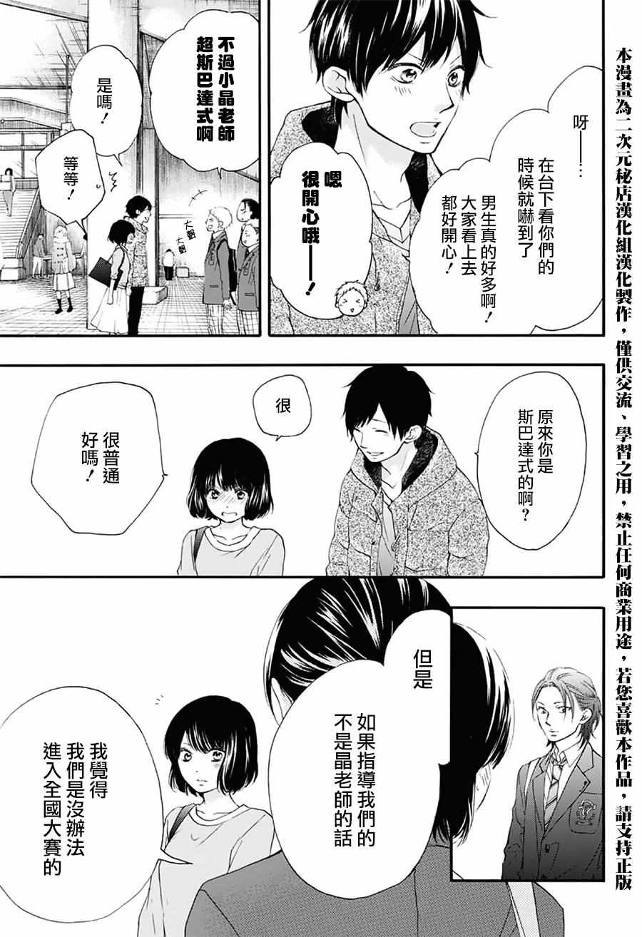 《一弦定音》漫画最新章节第54话免费下拉式在线观看章节第【12】张图片