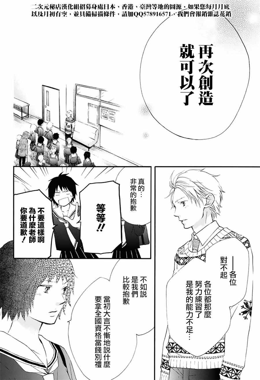 《一弦定音》漫画最新章节第54话免费下拉式在线观看章节第【25】张图片