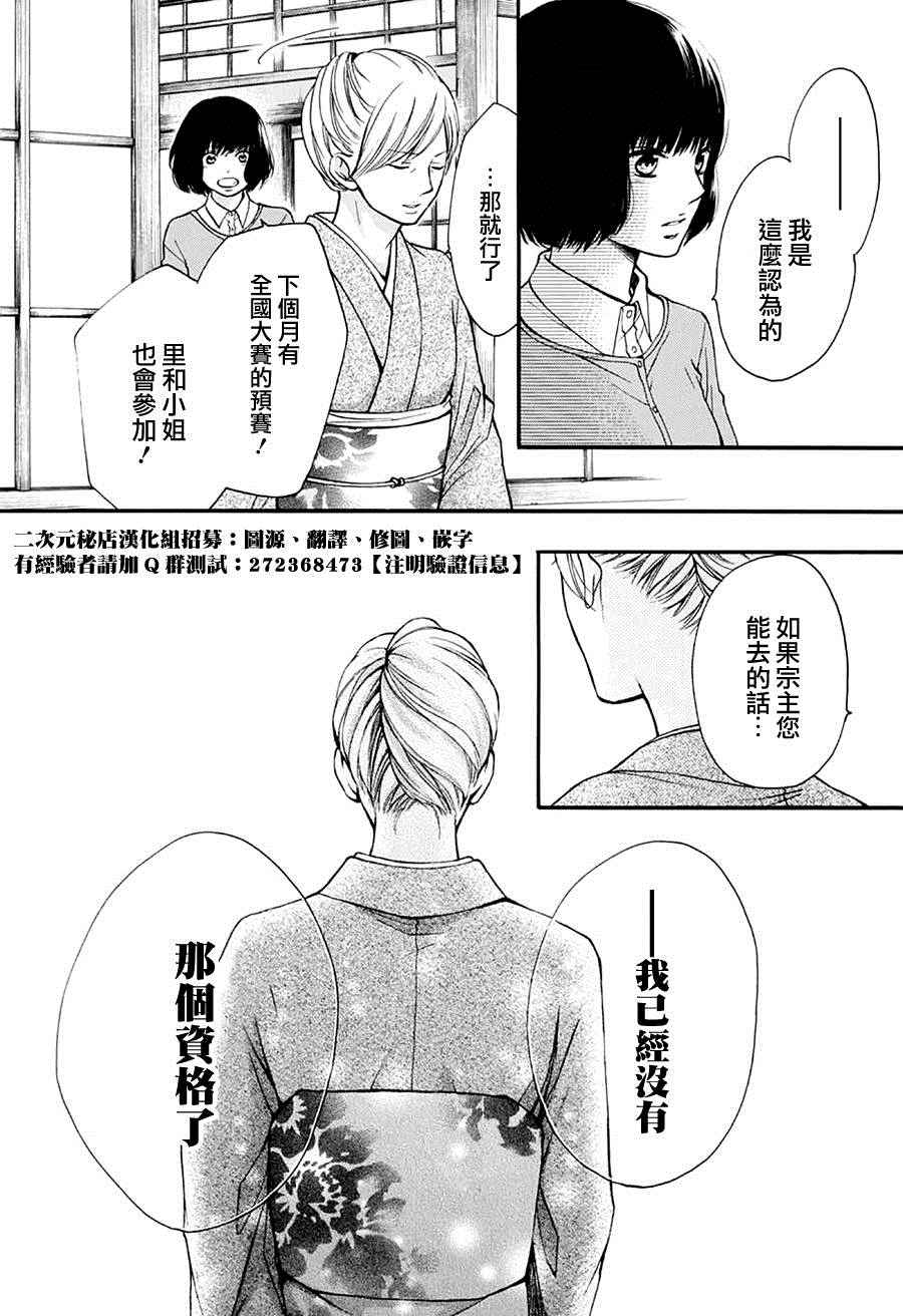 《一弦定音》漫画最新章节第42话免费下拉式在线观看章节第【28】张图片