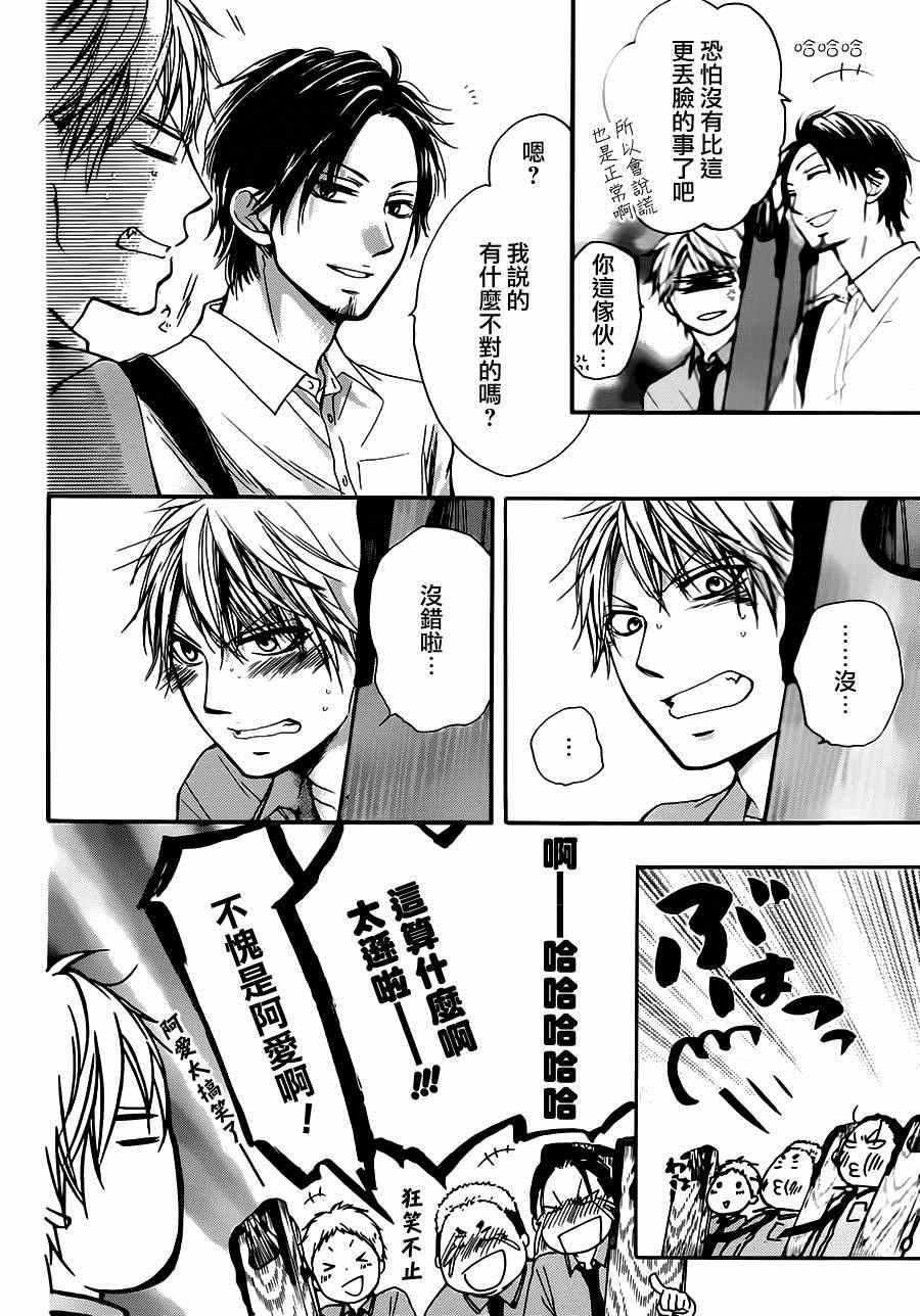 《一弦定音》漫画最新章节第27话免费下拉式在线观看章节第【14】张图片