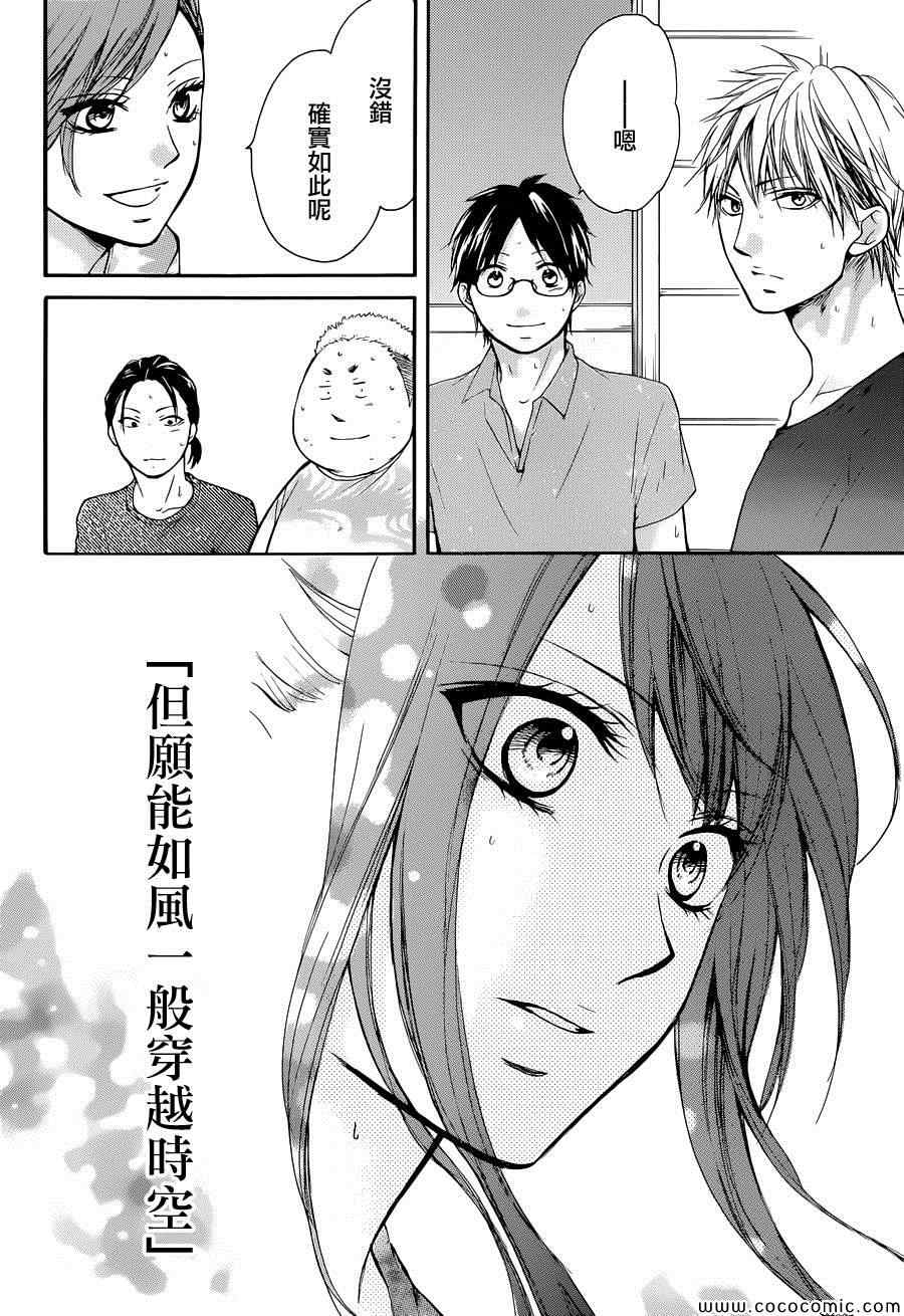 《一弦定音》漫画最新章节第21话免费下拉式在线观看章节第【28】张图片