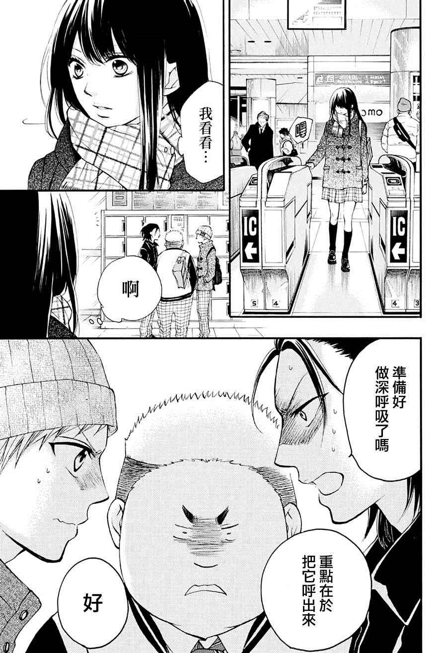 《一弦定音》漫画最新章节第43话免费下拉式在线观看章节第【24】张图片