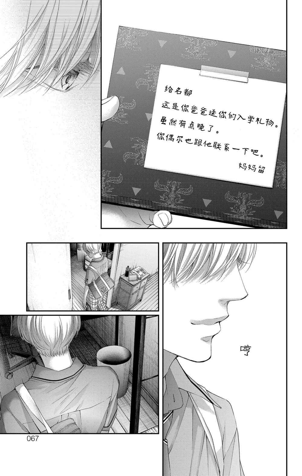 《一弦定音》漫画最新章节第97话 试看版免费下拉式在线观看章节第【25】张图片