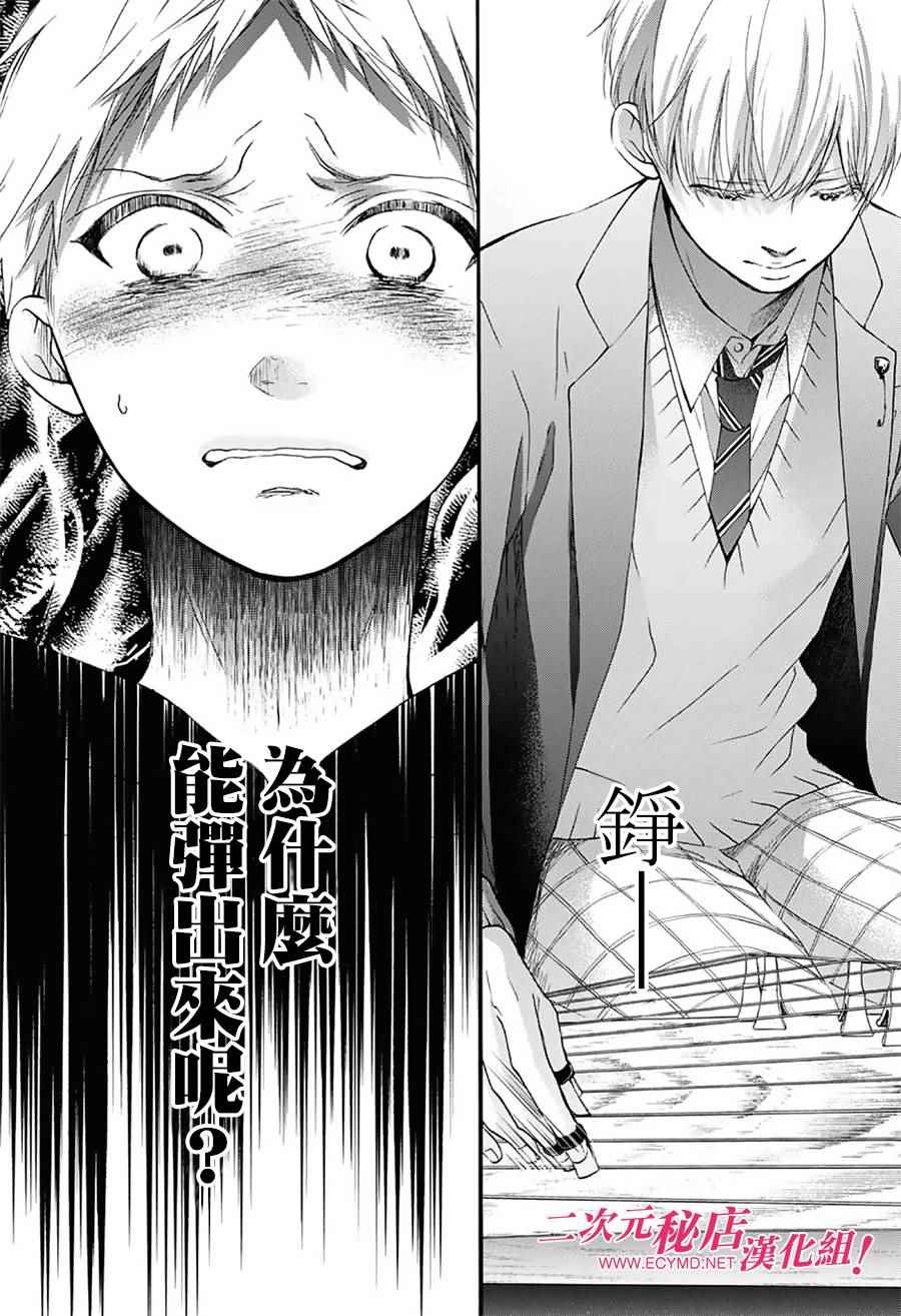 《一弦定音》漫画最新章节第65话免费下拉式在线观看章节第【37】张图片