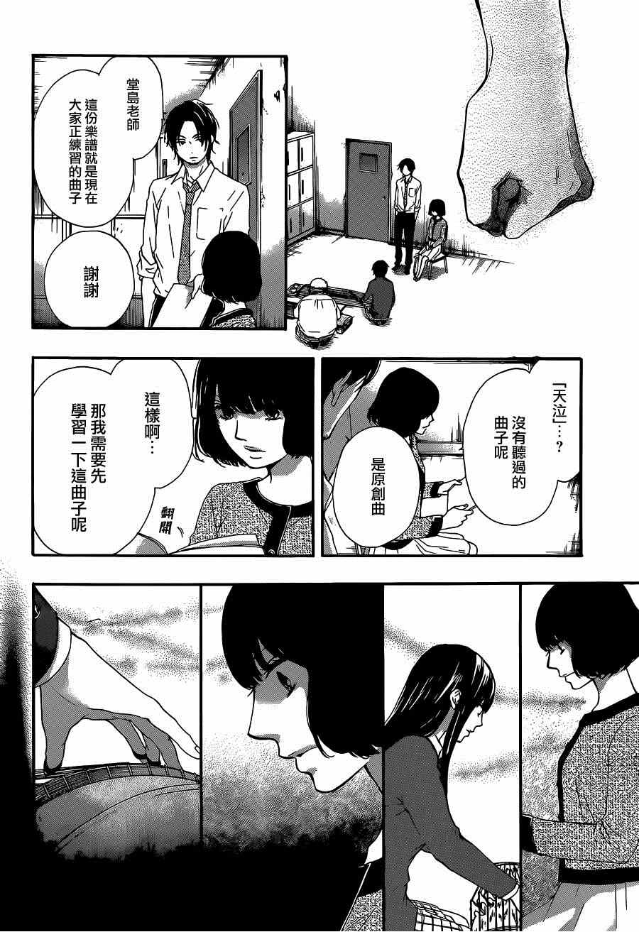 《一弦定音》漫画最新章节第34话免费下拉式在线观看章节第【38】张图片