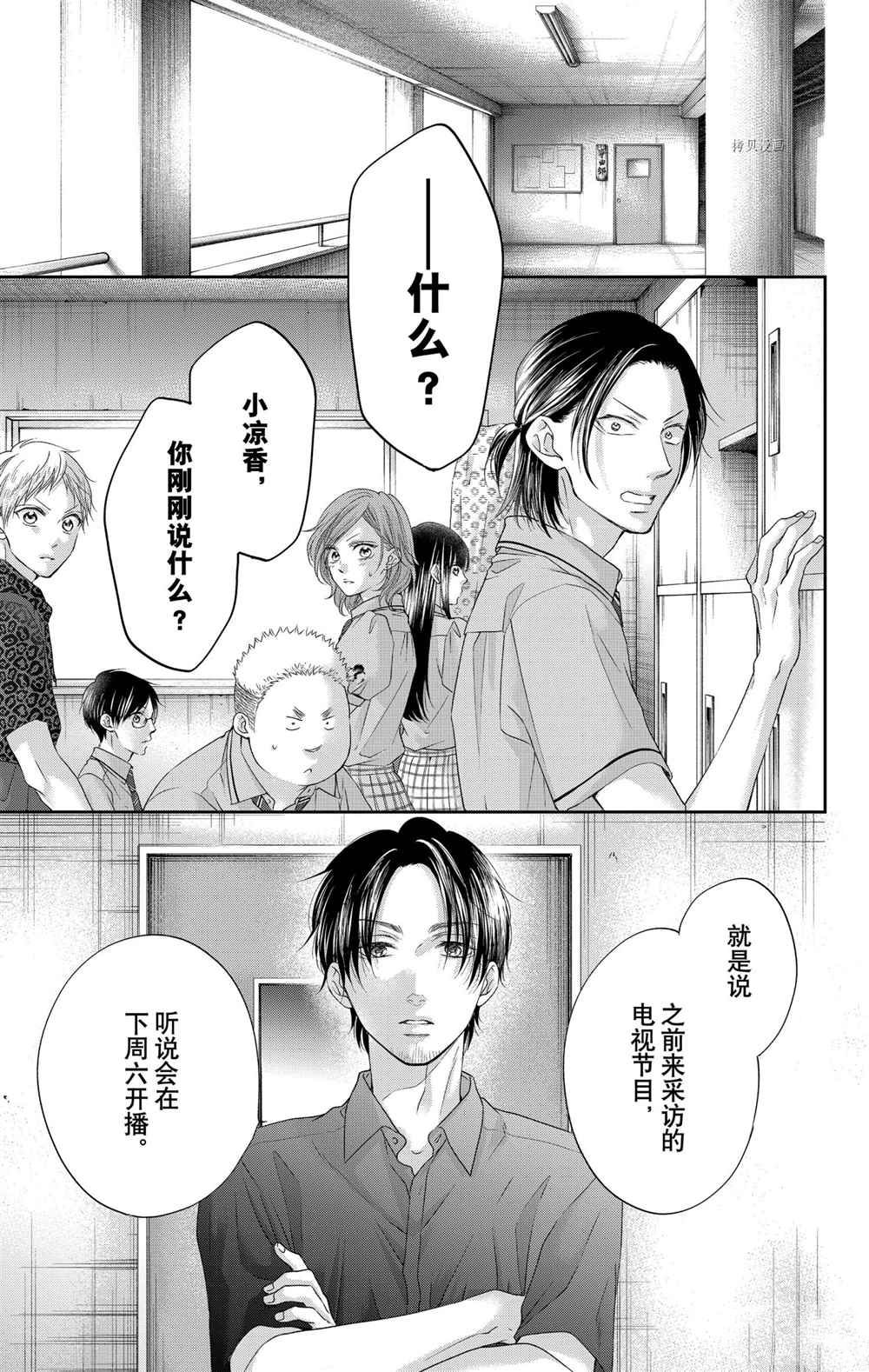 《一弦定音》漫画最新章节第97话 试看版免费下拉式在线观看章节第【27】张图片