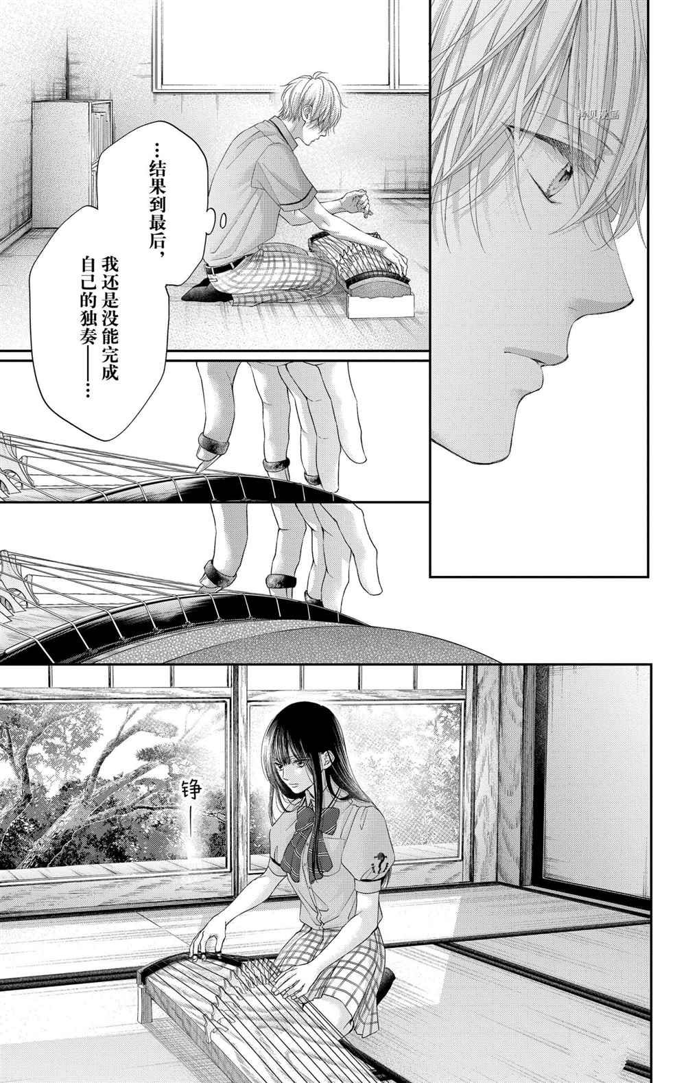 《一弦定音》漫画最新章节第104话 试看版免费下拉式在线观看章节第【5】张图片