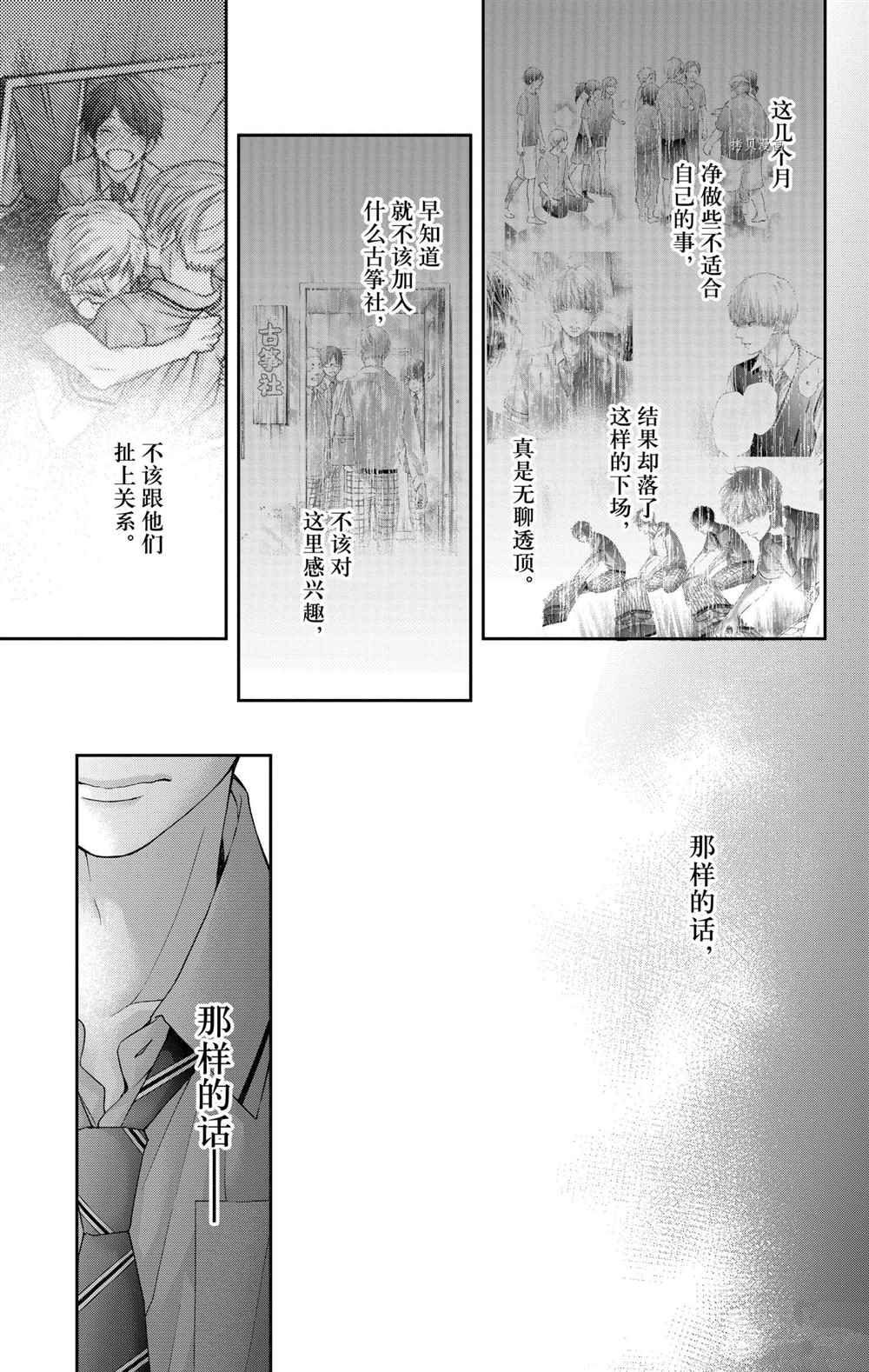 《一弦定音》漫画最新章节第102话 试看版免费下拉式在线观看章节第【15】张图片