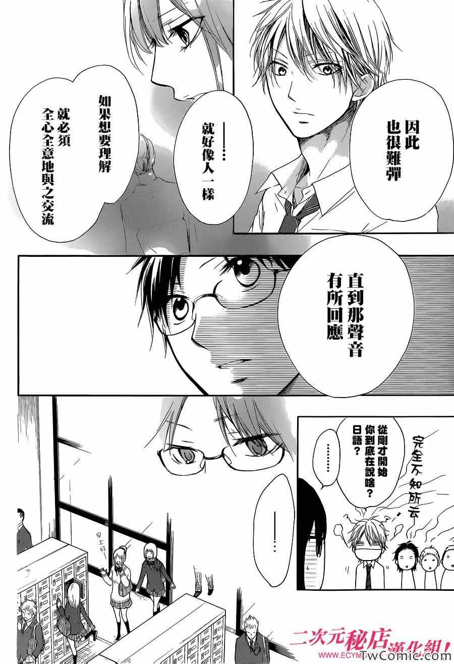 《一弦定音》漫画最新章节第12话免费下拉式在线观看章节第【32】张图片