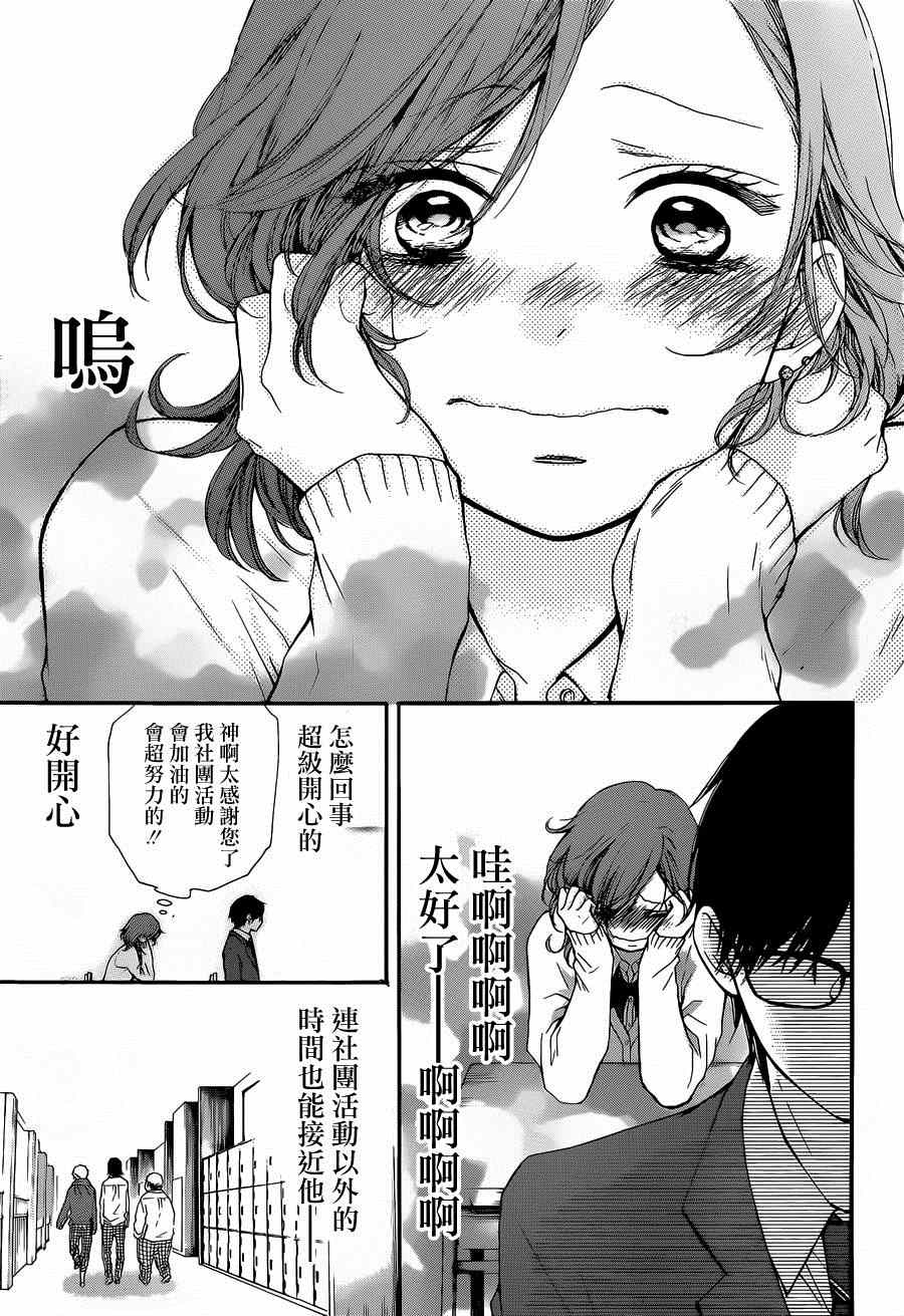 《一弦定音》漫画最新章节第34话免费下拉式在线观看章节第【13】张图片