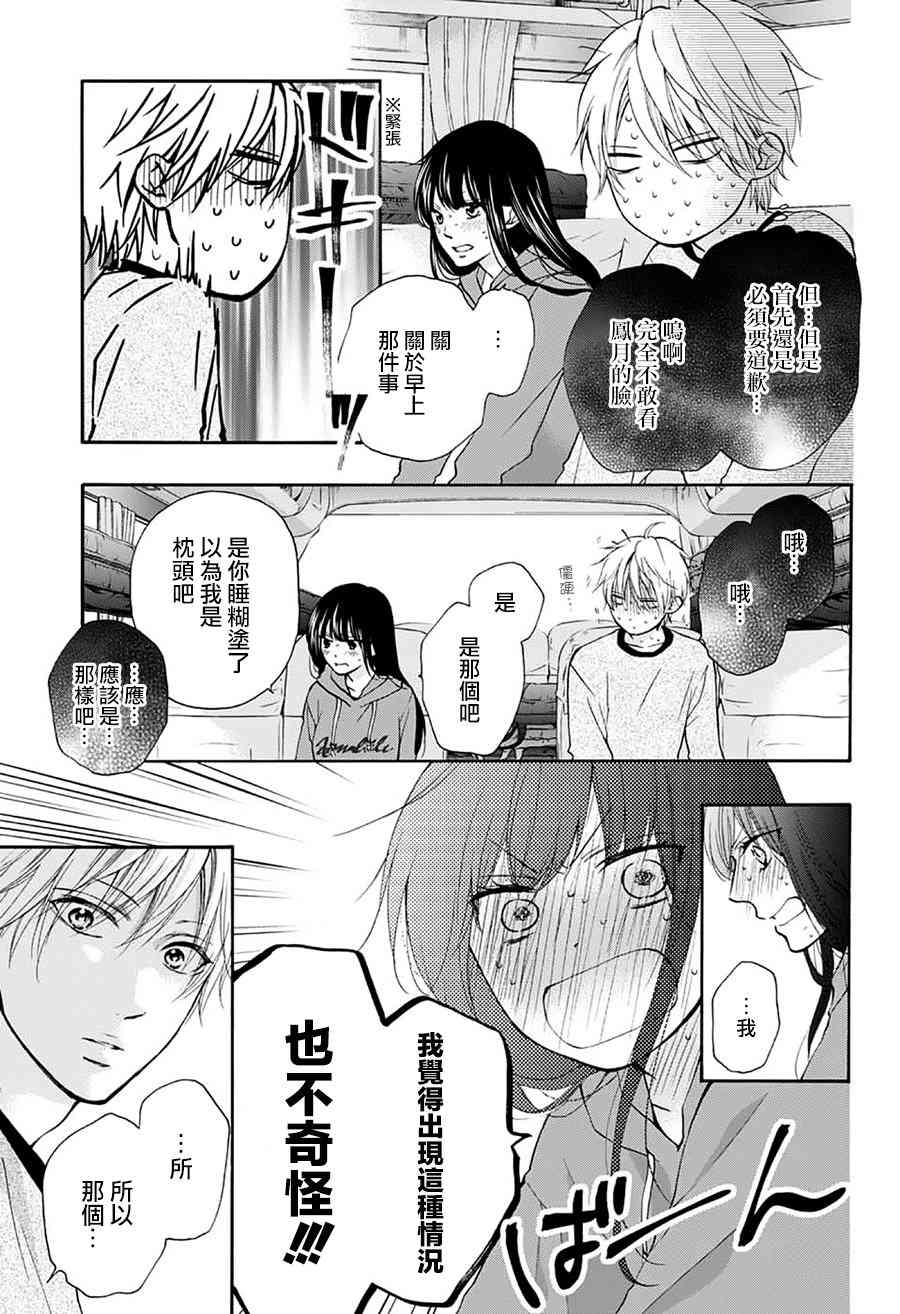 《一弦定音》漫画最新章节第74话免费下拉式在线观看章节第【37】张图片