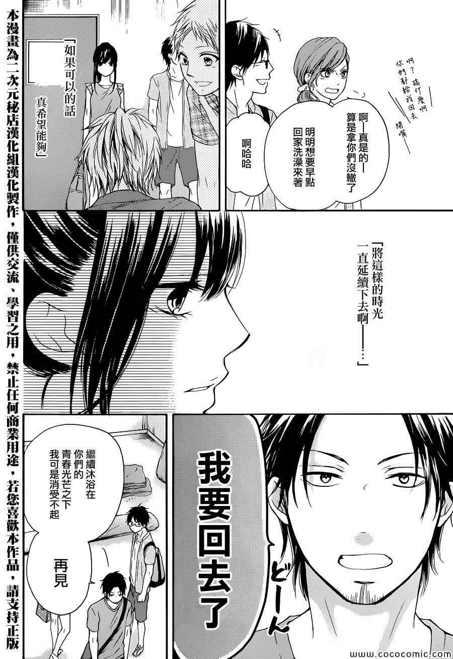 《一弦定音》漫画最新章节第21话免费下拉式在线观看章节第【44】张图片