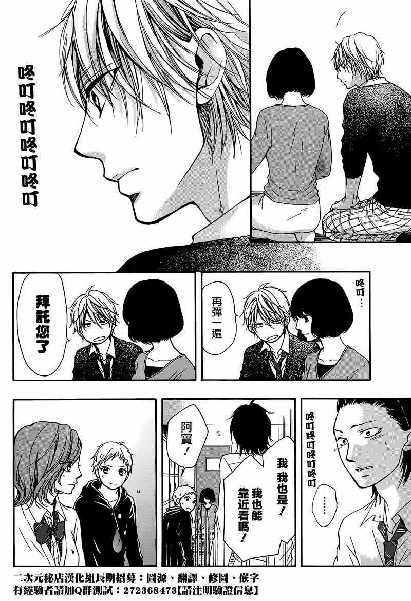 《一弦定音》漫画最新章节第35话免费下拉式在线观看章节第【30】张图片