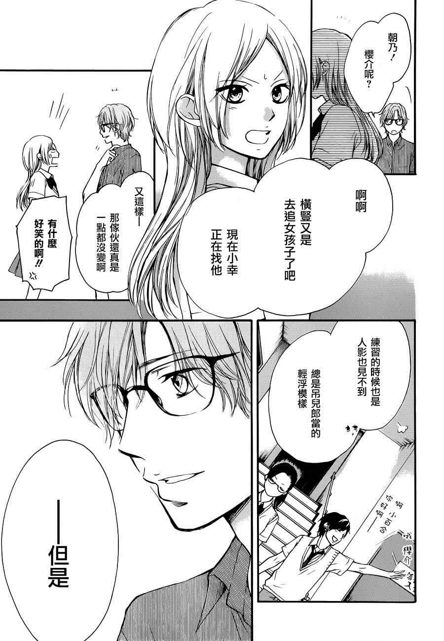 《一弦定音》漫画最新章节第22话免费下拉式在线观看章节第【27】张图片