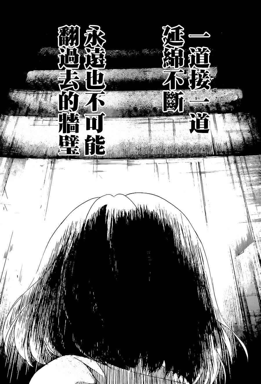 《一弦定音》漫画最新章节第38话免费下拉式在线观看章节第【40】张图片