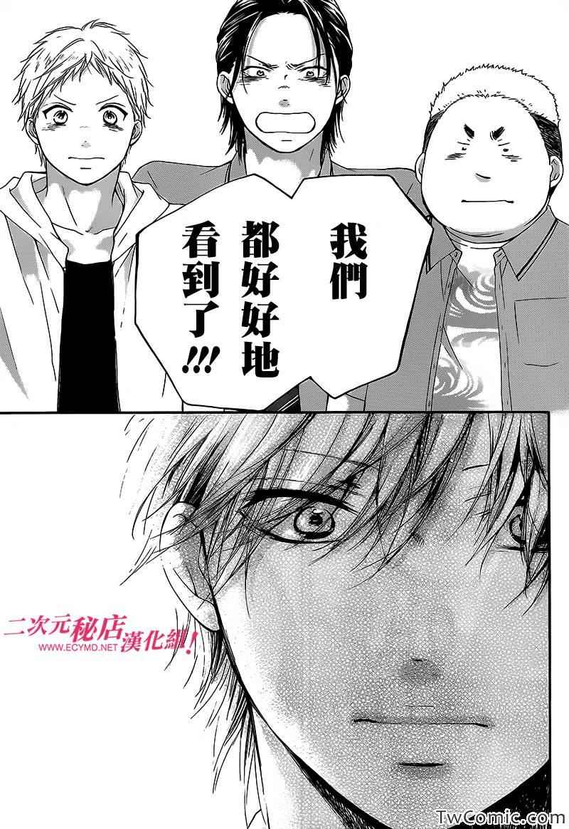 《一弦定音》漫画最新章节第14话免费下拉式在线观看章节第【26】张图片