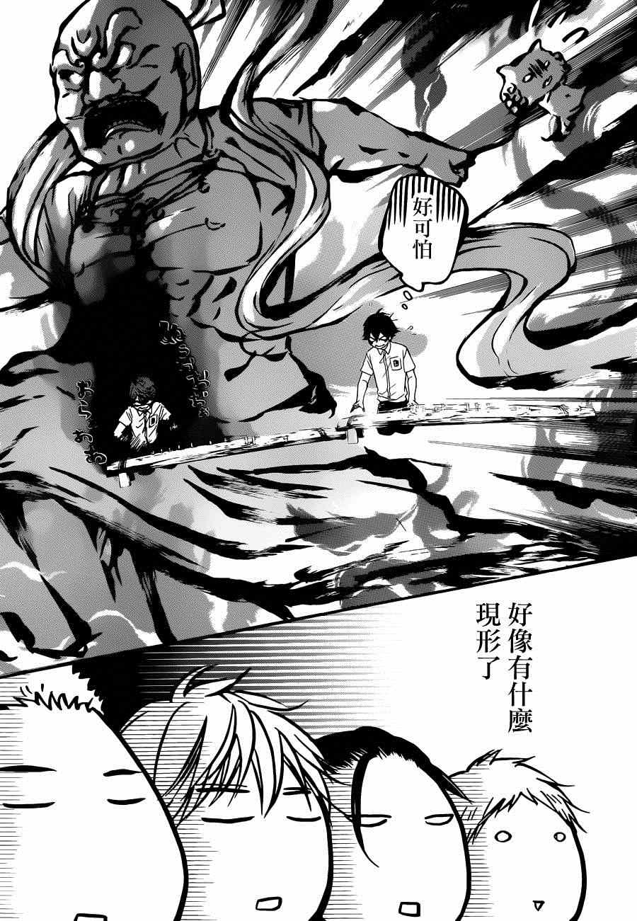 《一弦定音》漫画最新章节第24话免费下拉式在线观看章节第【28】张图片