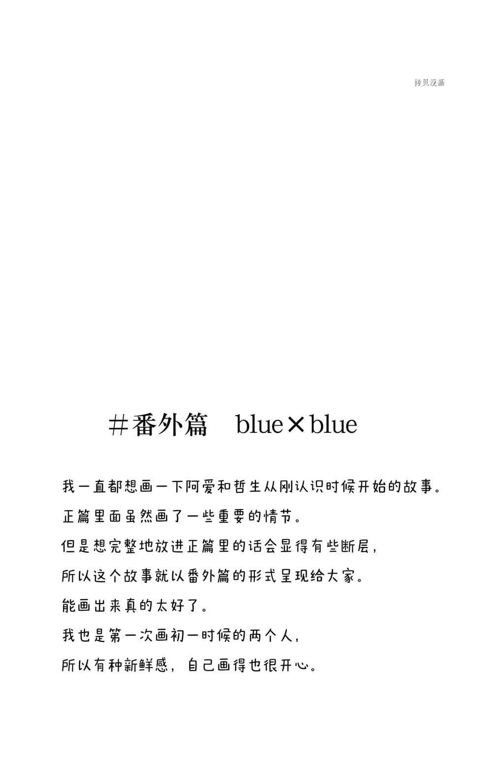 《一弦定音》漫画最新章节番外篇免费下拉式在线观看章节第【2】张图片