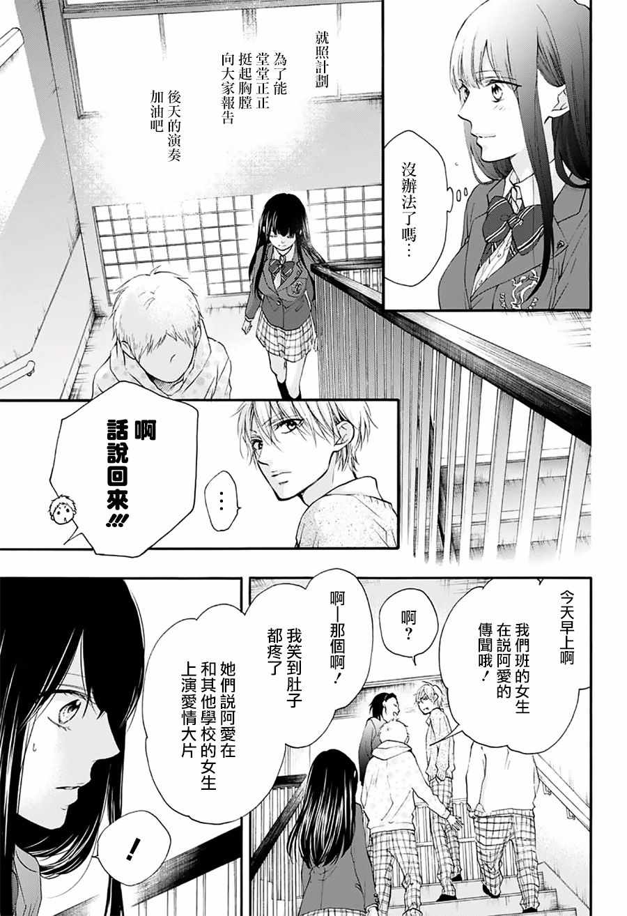 《一弦定音》漫画最新章节第67话免费下拉式在线观看章节第【28】张图片