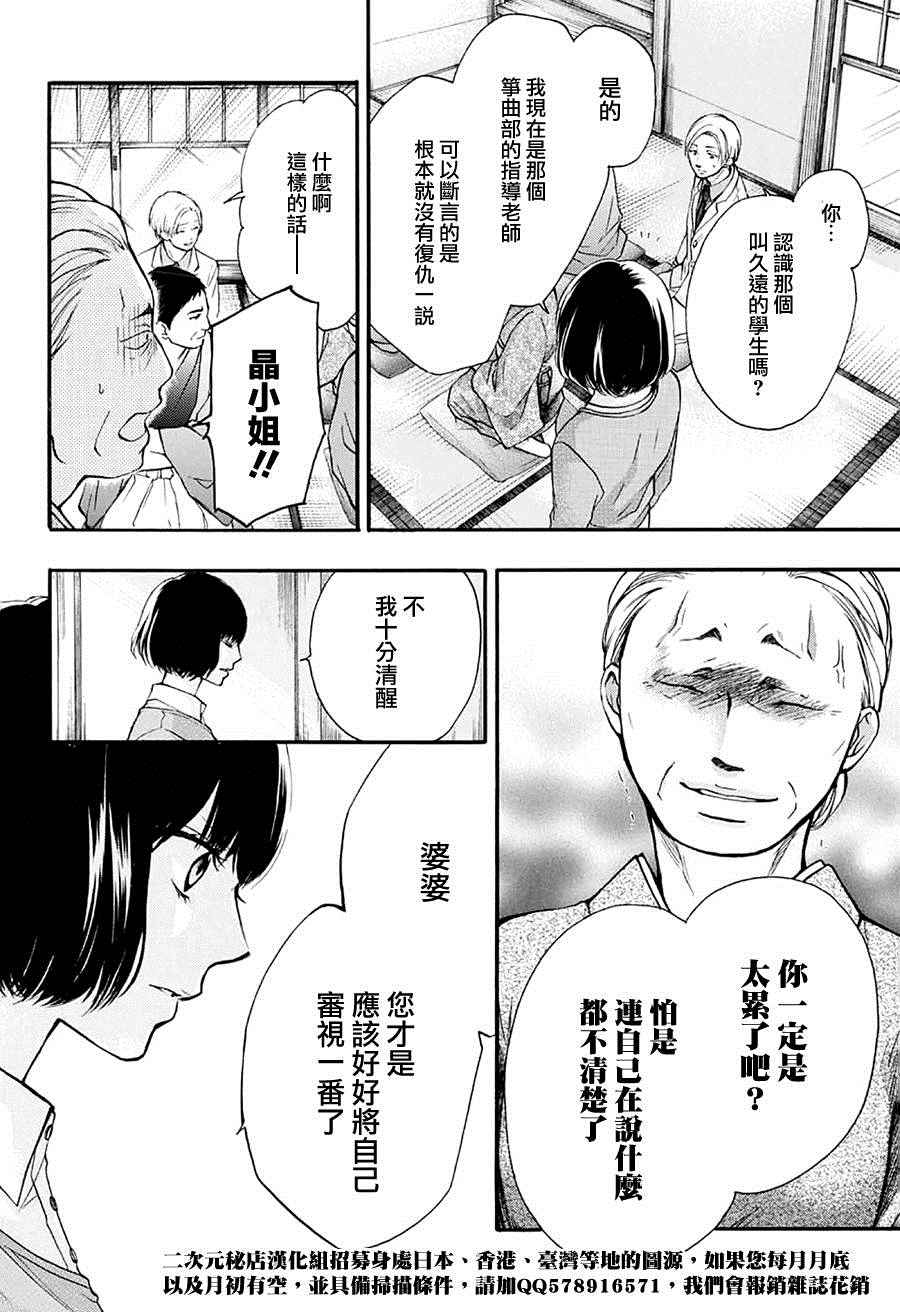 《一弦定音》漫画最新章节第42话免费下拉式在线观看章节第【20】张图片