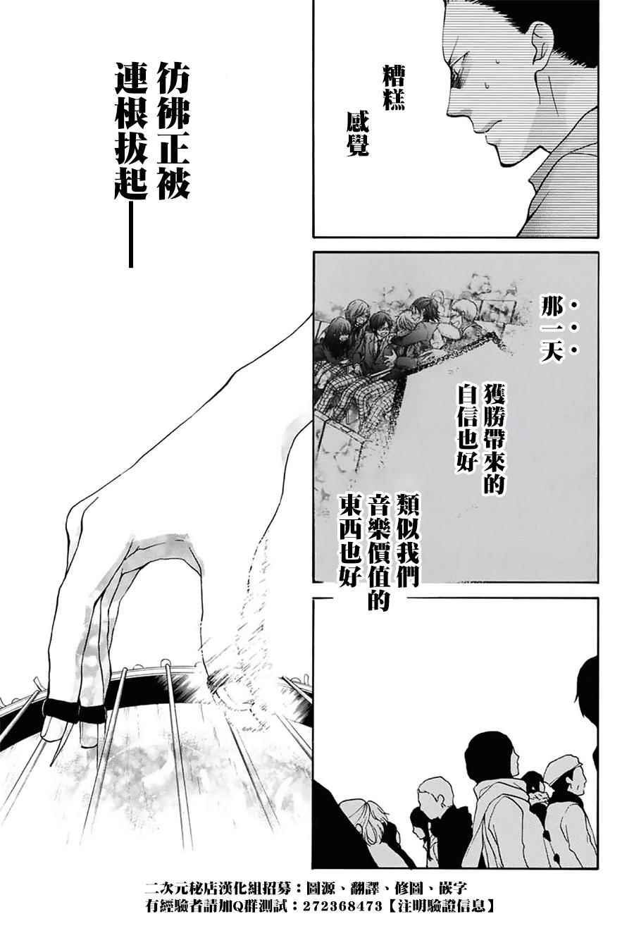 《一弦定音》漫画最新章节第59话免费下拉式在线观看章节第【13】张图片