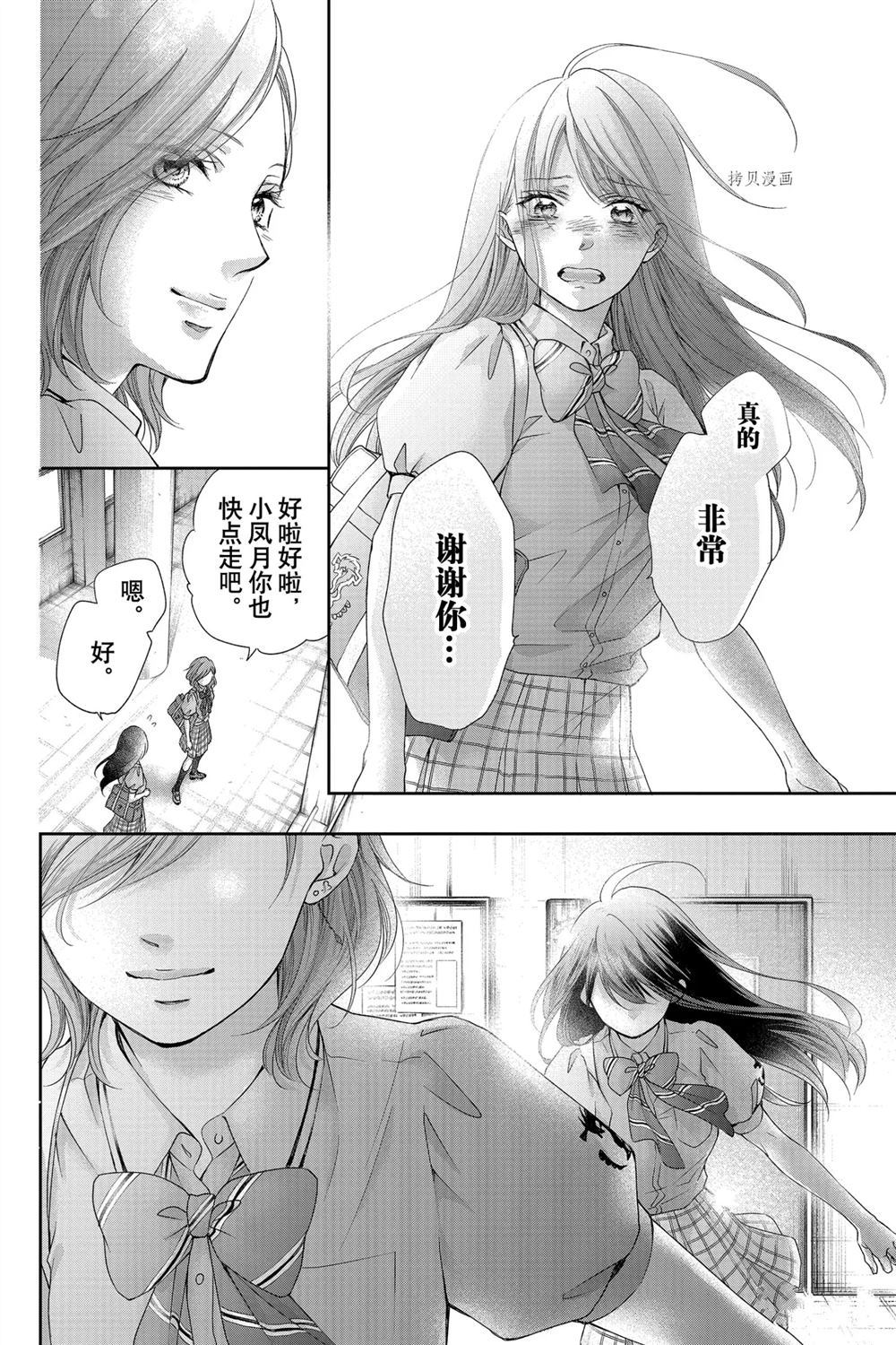 《一弦定音》漫画最新章节第92话 试看版免费下拉式在线观看章节第【25】张图片