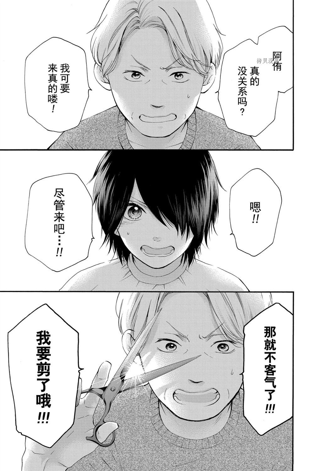 《一弦定音》漫画最新章节第84话 试看版免费下拉式在线观看章节第【9】张图片