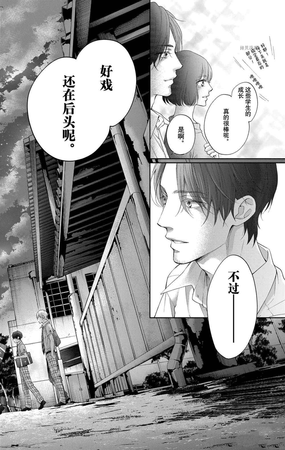 《一弦定音》漫画最新章节第97话 试看版免费下拉式在线观看章节第【10】张图片