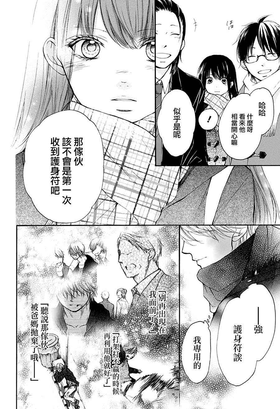 《一弦定音》漫画最新章节第43话免费下拉式在线观看章节第【37】张图片