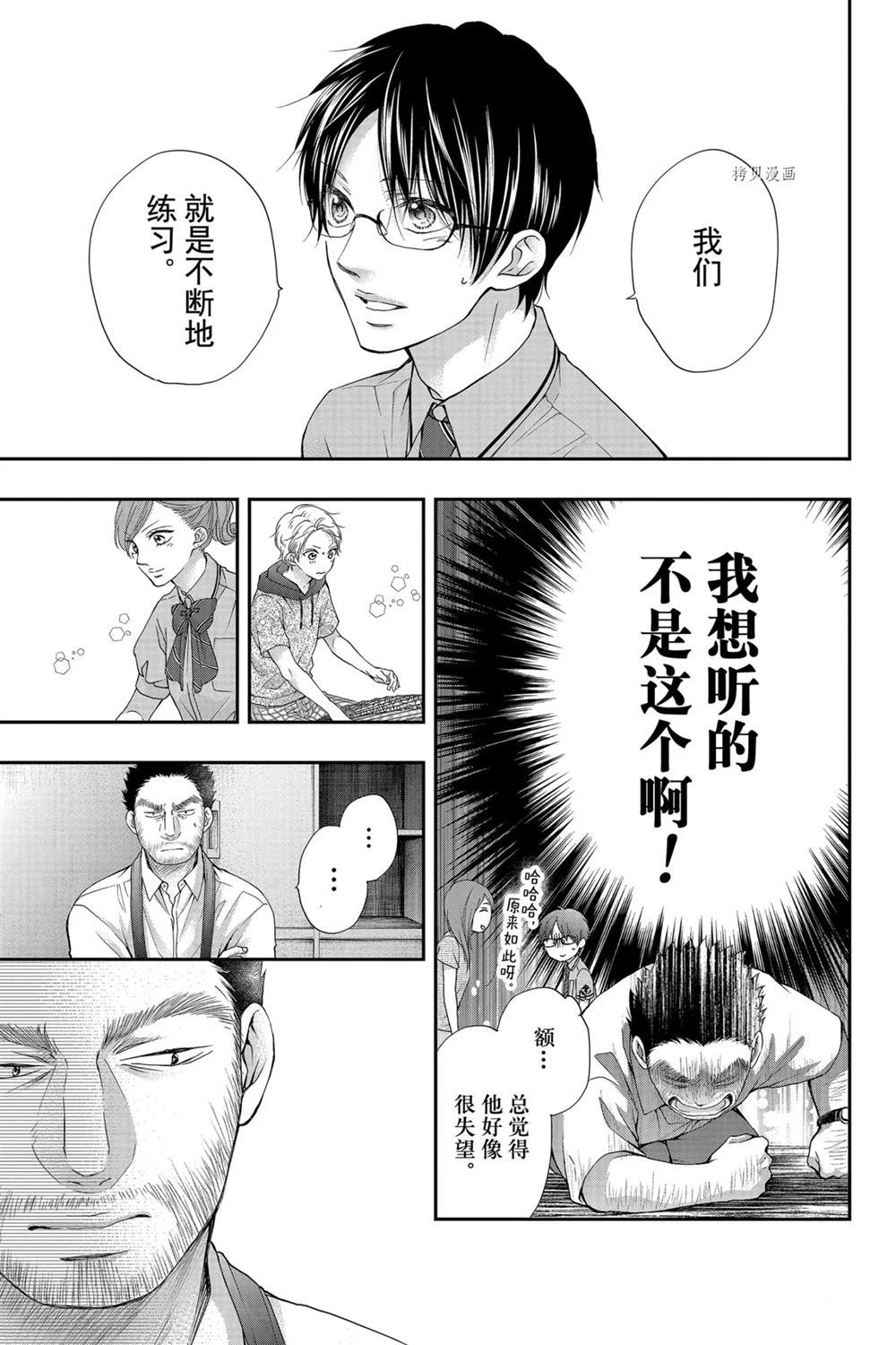 《一弦定音》漫画最新章节第88话 试看版免费下拉式在线观看章节第【11】张图片