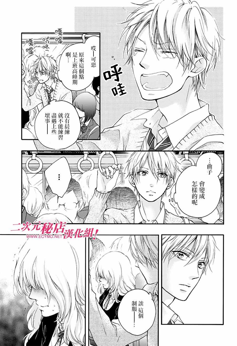 《一弦定音》漫画最新章节第67话免费下拉式在线观看章节第【8】张图片