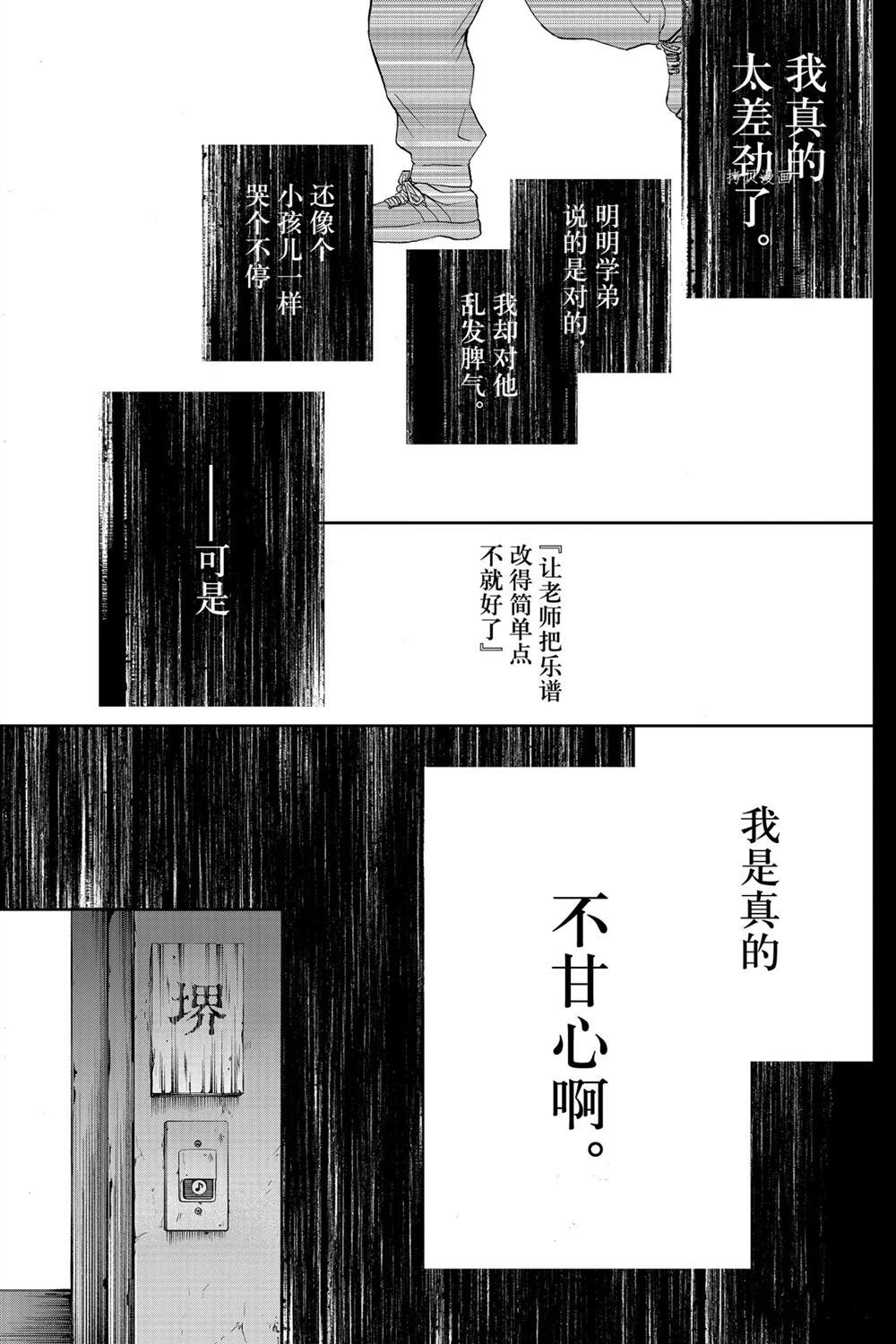 《一弦定音》漫画最新章节第80话 试看版免费下拉式在线观看章节第【27】张图片