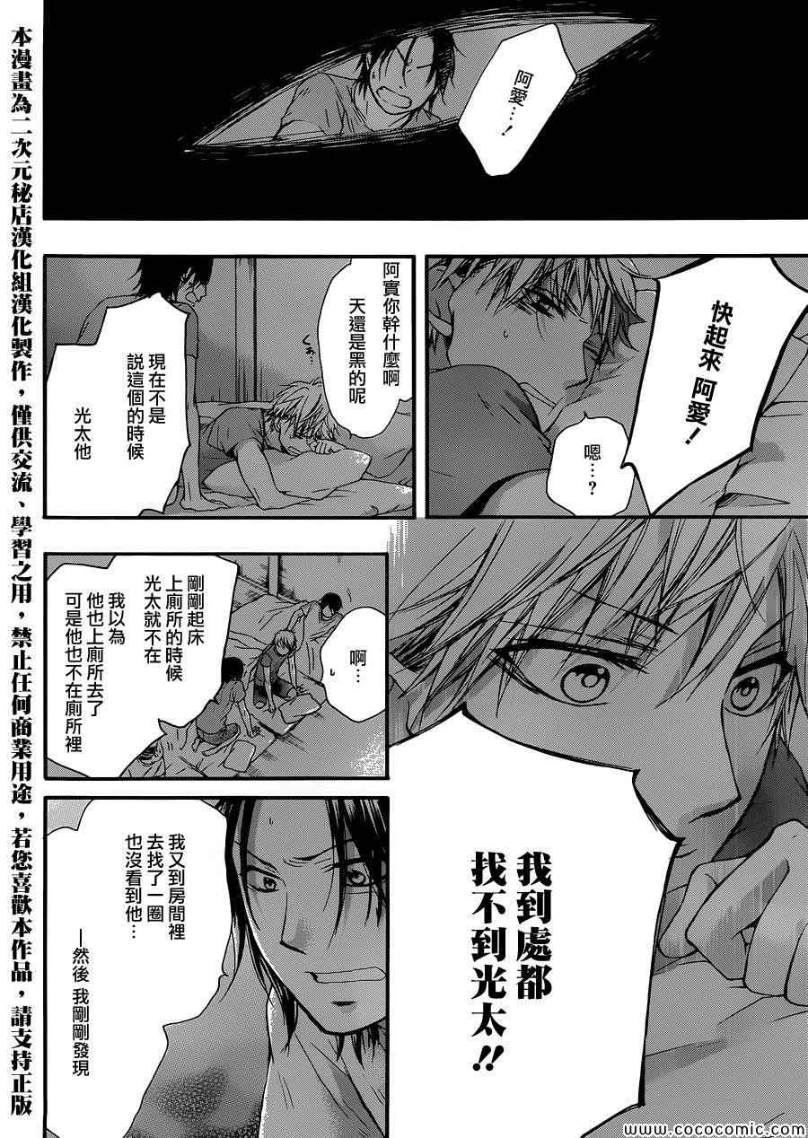 《一弦定音》漫画最新章节第19话免费下拉式在线观看章节第【43】张图片