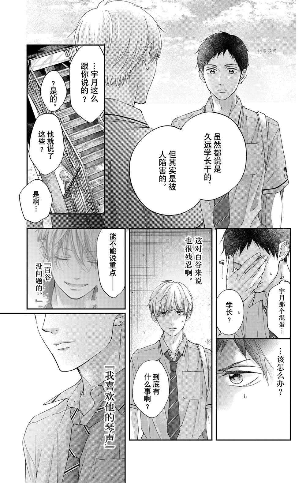 《一弦定音》漫画最新章节第100话 试看版免费下拉式在线观看章节第【19】张图片