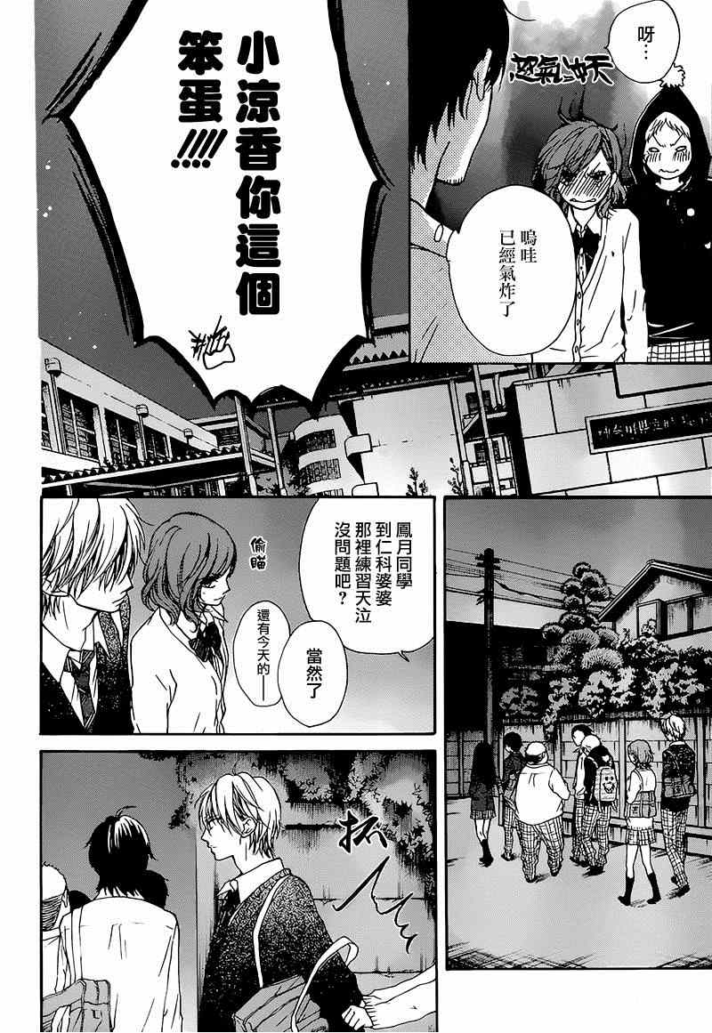 《一弦定音》漫画最新章节第35话免费下拉式在线观看章节第【36】张图片