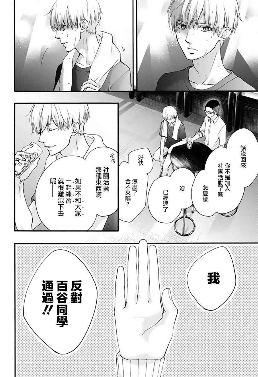 《一弦定音》漫画最新章节第65话免费下拉式在线观看章节第【43】张图片