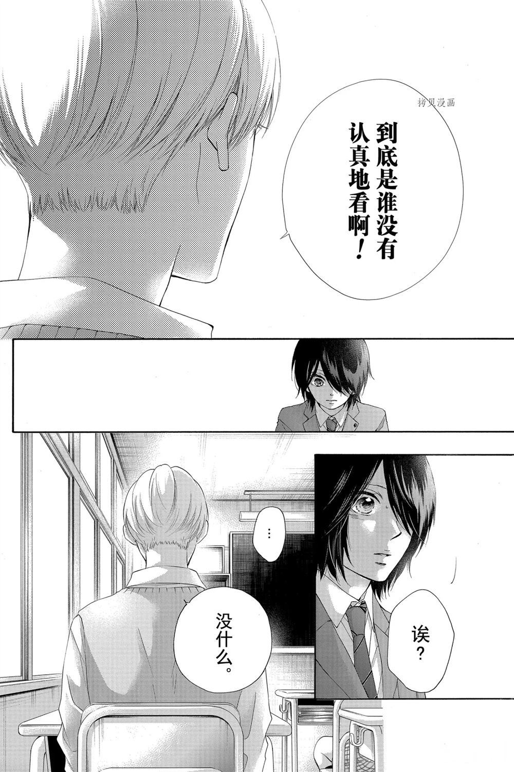 《一弦定音》漫画最新章节第80话 试看版免费下拉式在线观看章节第【10】张图片