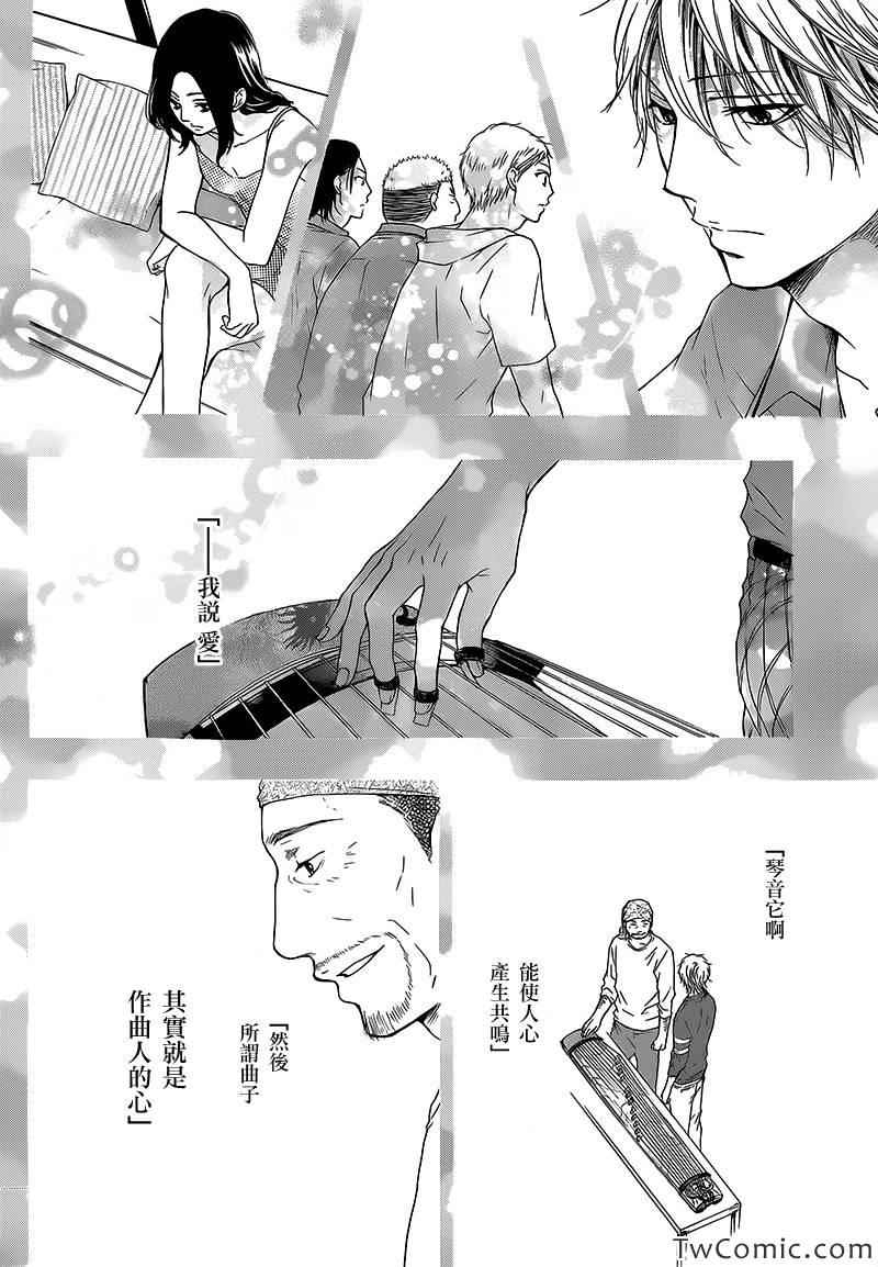 《一弦定音》漫画最新章节第14话免费下拉式在线观看章节第【33】张图片