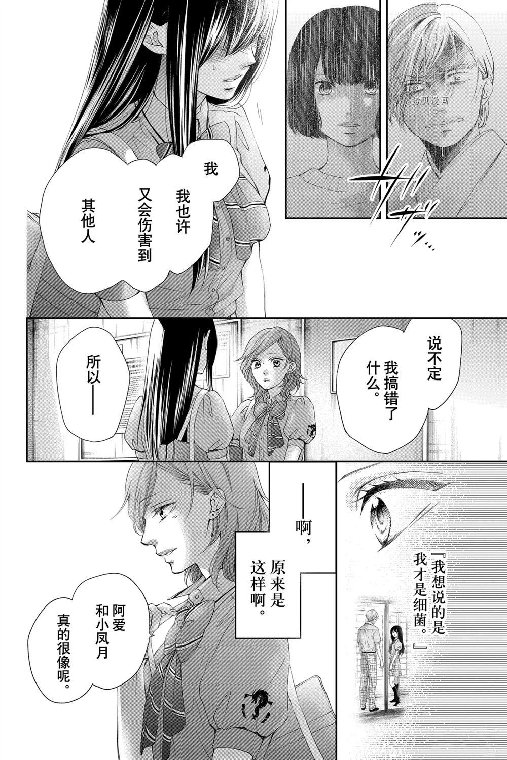 《一弦定音》漫画最新章节第92话 试看版免费下拉式在线观看章节第【21】张图片