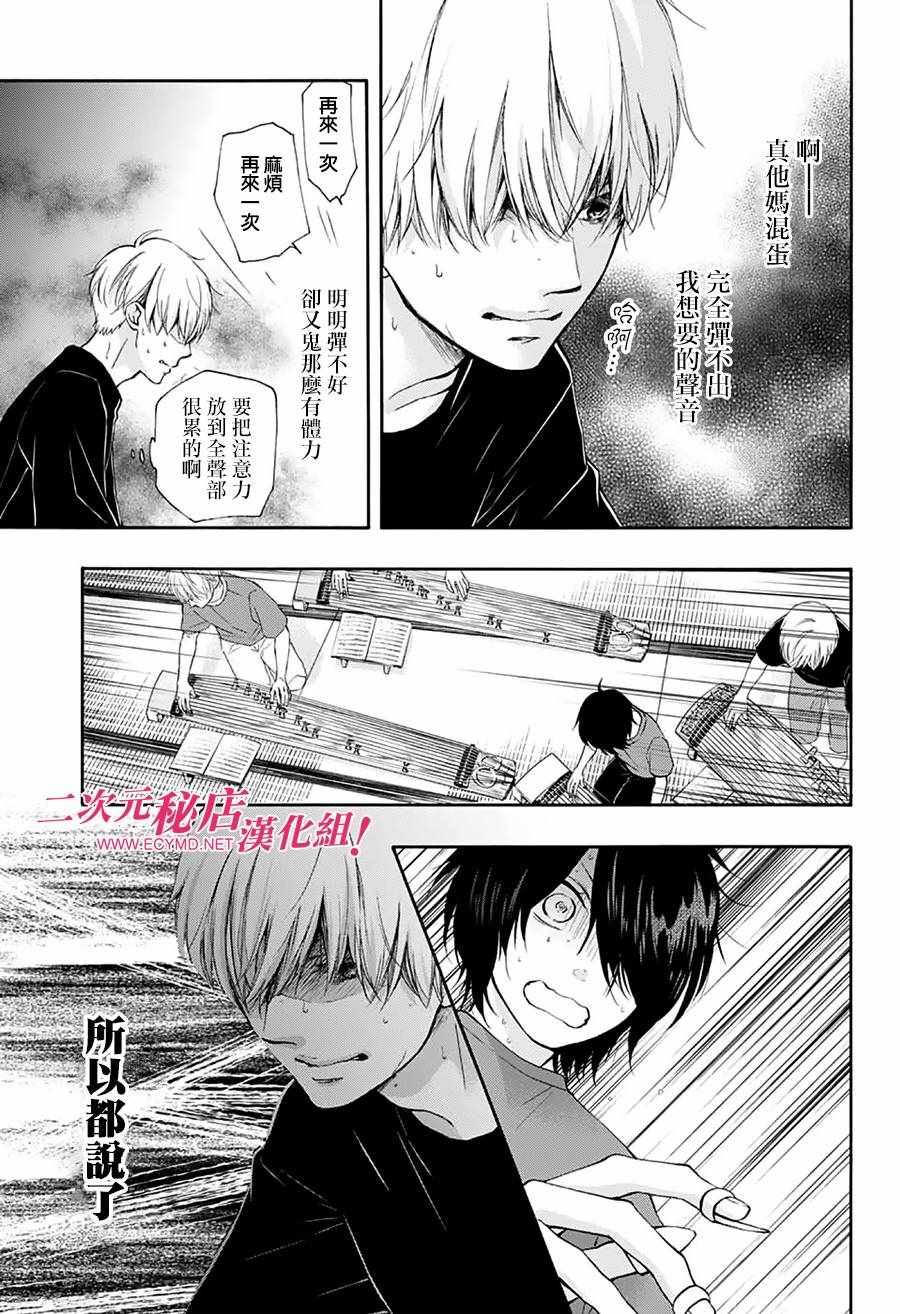 《一弦定音》漫画最新章节第72话免费下拉式在线观看章节第【19】张图片