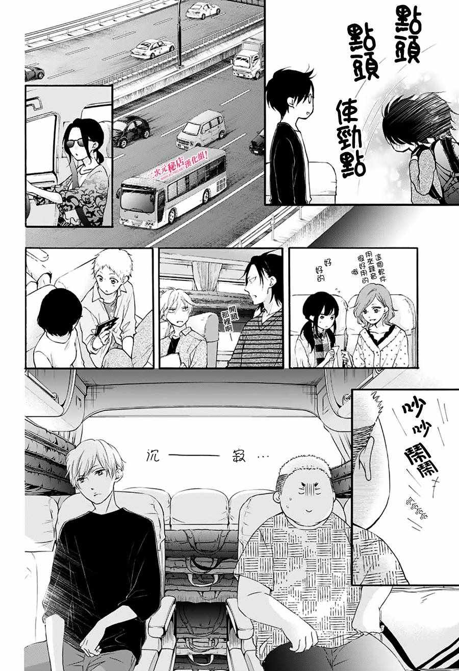 《一弦定音》漫画最新章节第71话免费下拉式在线观看章节第【13】张图片