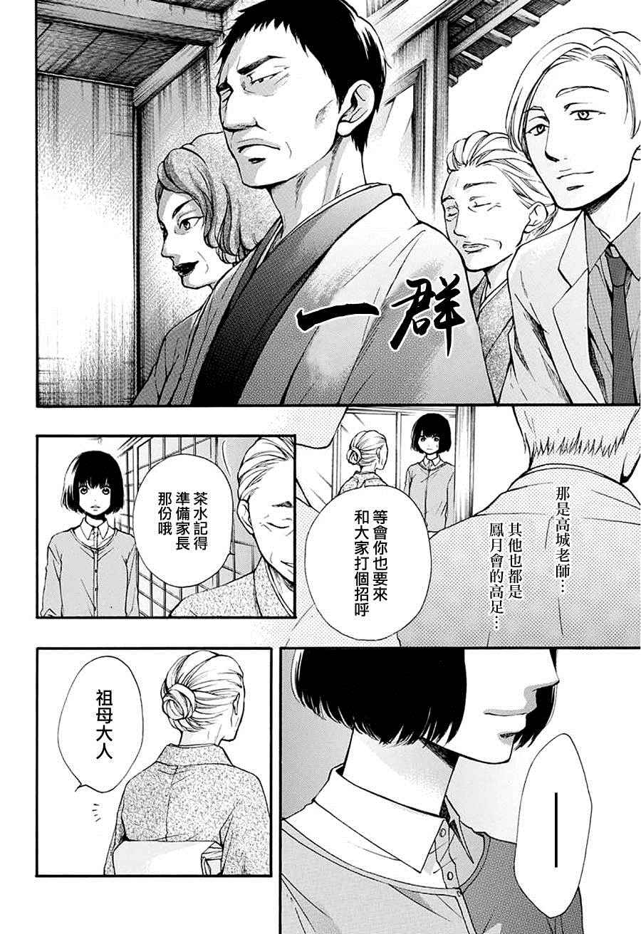 《一弦定音》漫画最新章节第41话免费下拉式在线观看章节第【43】张图片