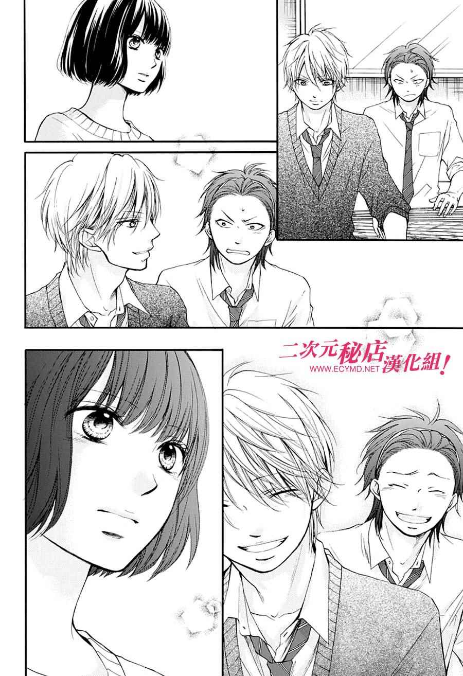 《一弦定音》漫画最新章节第40话免费下拉式在线观看章节第【6】张图片