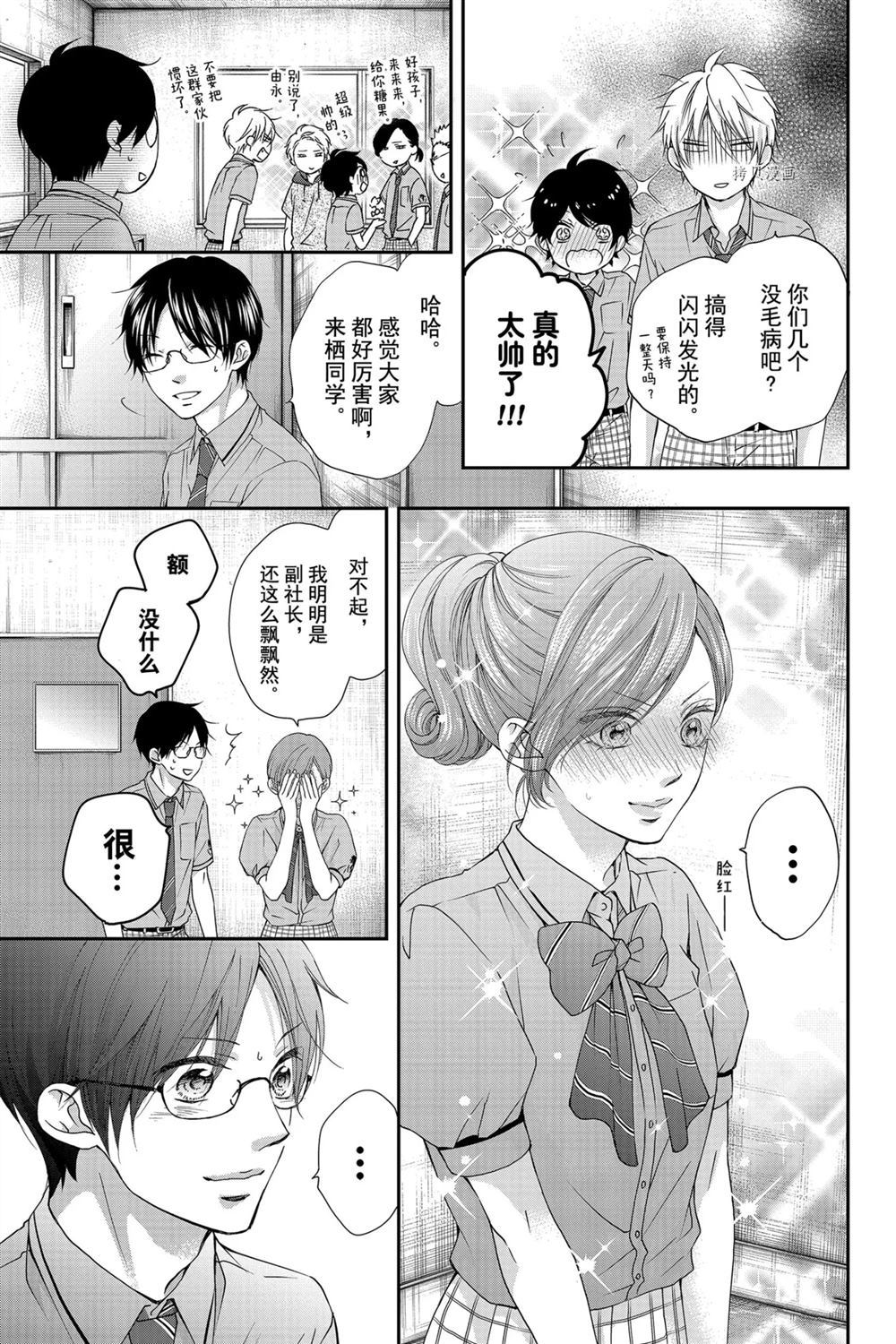 《一弦定音》漫画最新章节第88话 试看版免费下拉式在线观看章节第【3】张图片