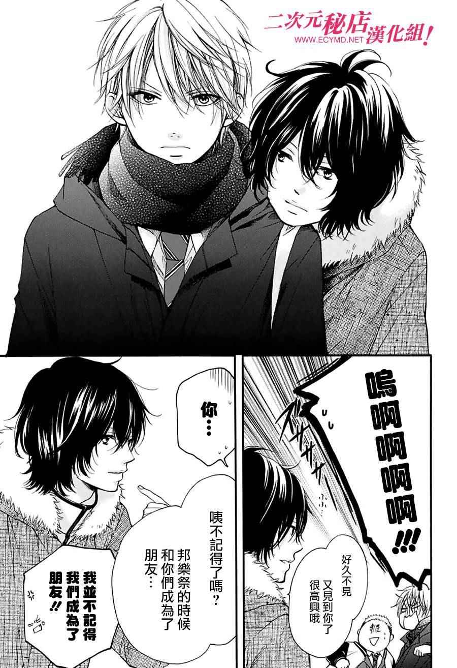 《一弦定音》漫画最新章节第44话免费下拉式在线观看章节第【5】张图片