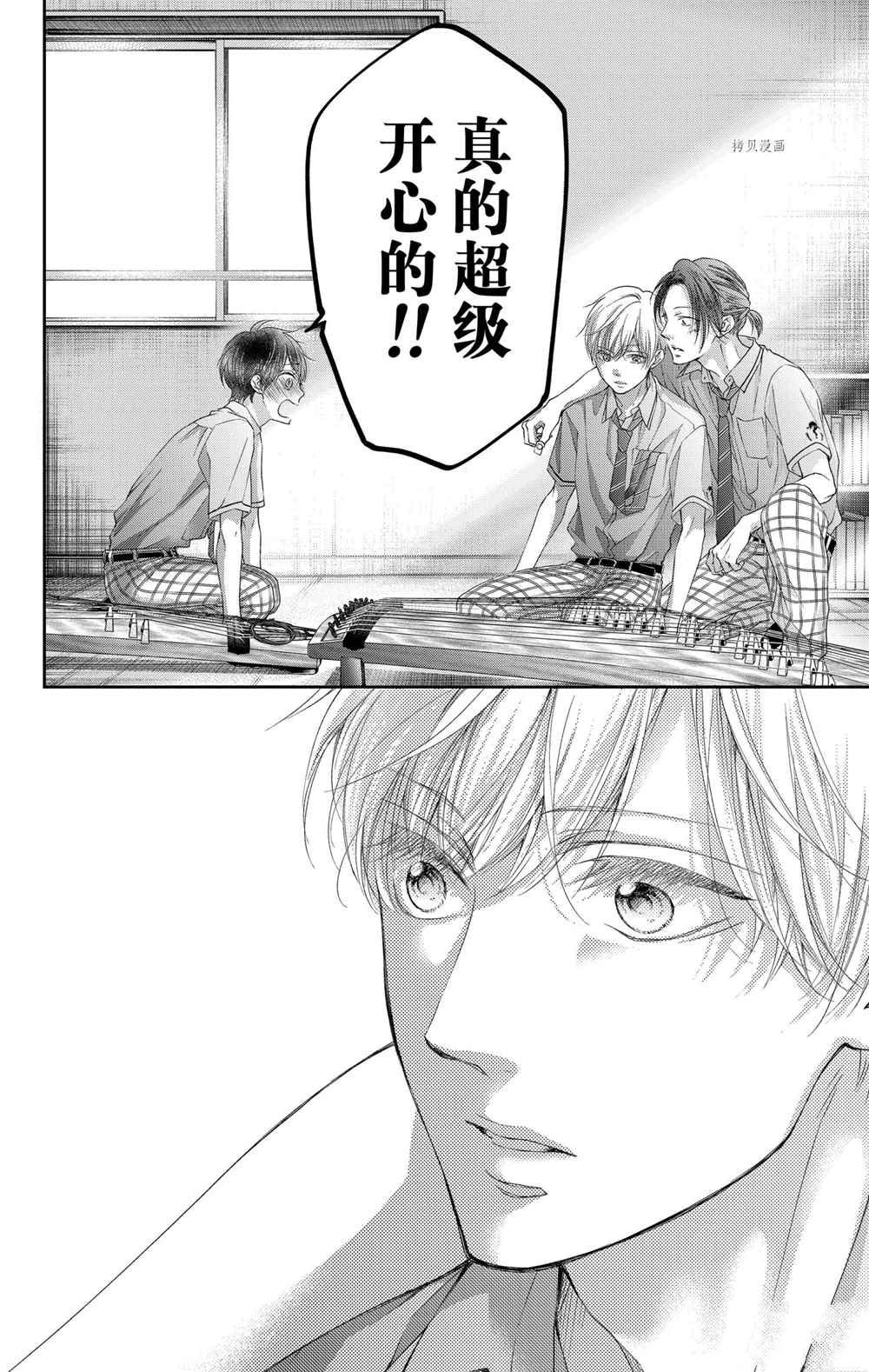 《一弦定音》漫画最新章节第97话 试看版免费下拉式在线观看章节第【6】张图片