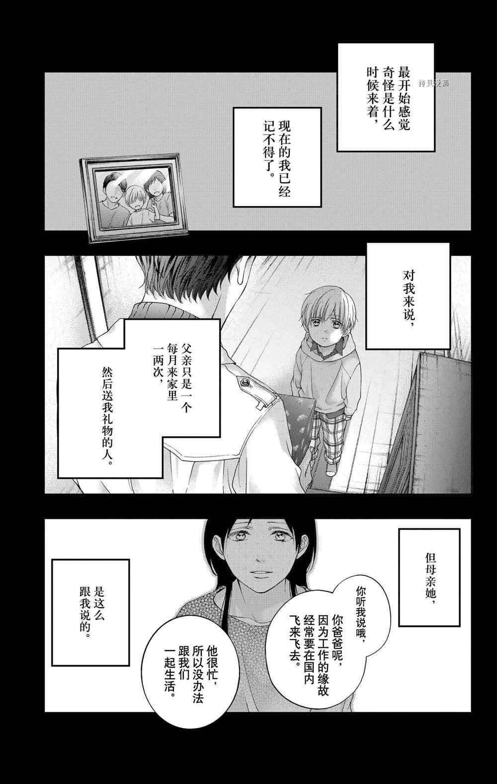 《一弦定音》漫画最新章节第101话 试看版免费下拉式在线观看章节第【10】张图片