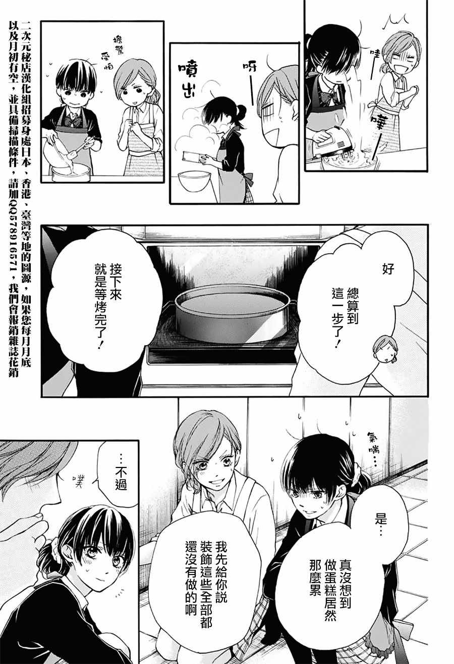 《一弦定音》漫画最新章节第57话免费下拉式在线观看章节第【26】张图片